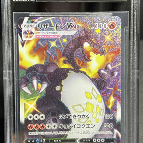 Pokemon BGS Black Label 10 Charizard Vmax 308/190 Japanese Shiny Star V S4A